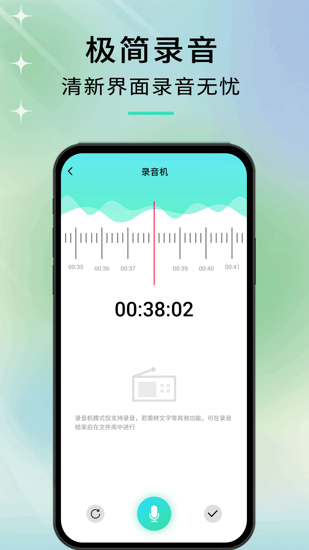 音剪app下载图1