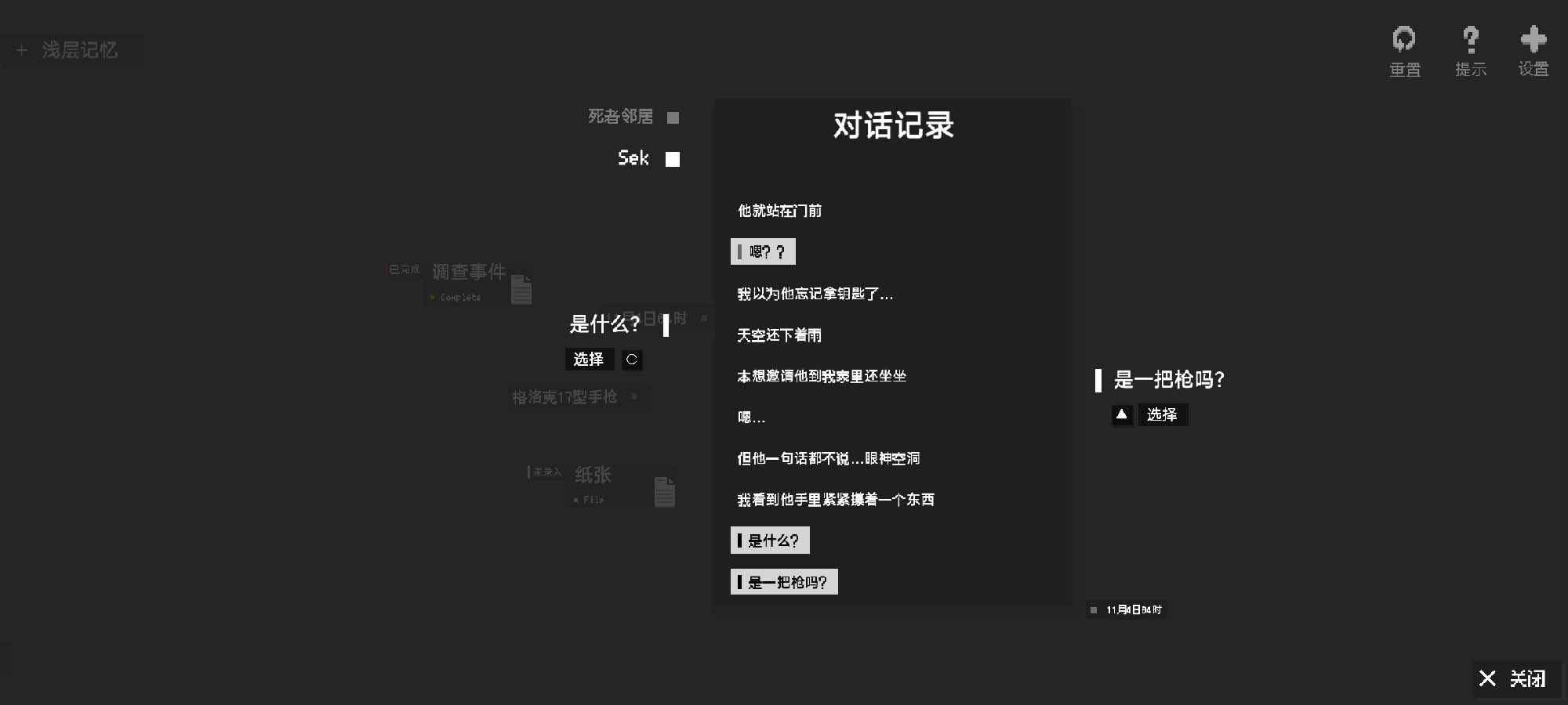 黑石图5