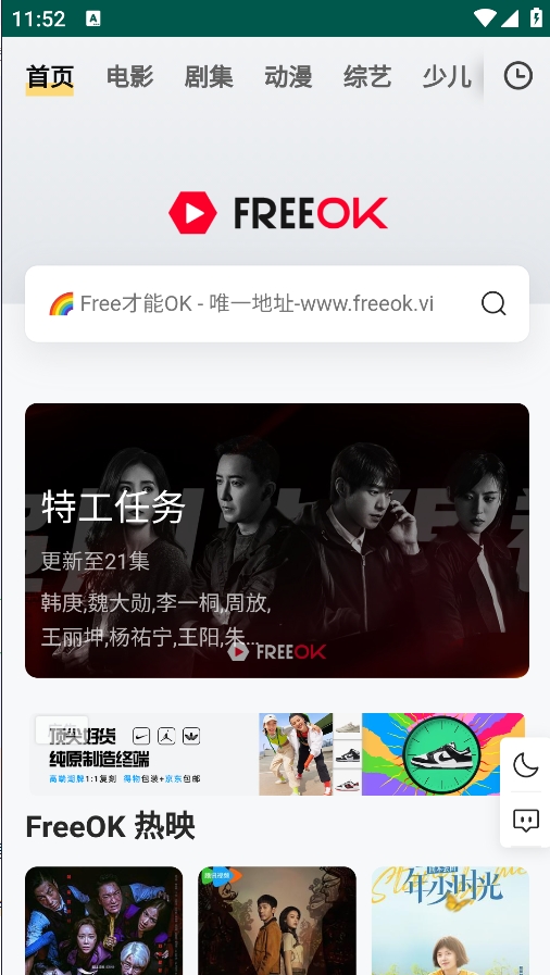 freeok追剧也很卷官网版tv图0