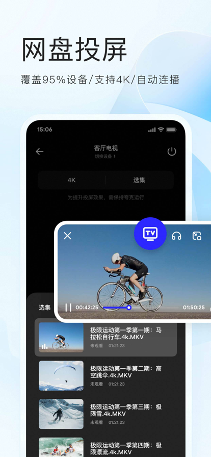 夸克浏览器网站进入图6