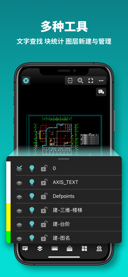cad看图王手机版下载最新版官方版图7