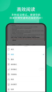 福昕PDF全能王图0