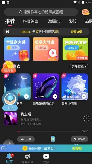 铃声汇图0