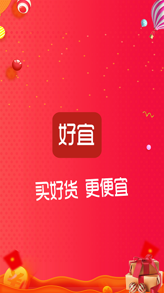 好宜图0