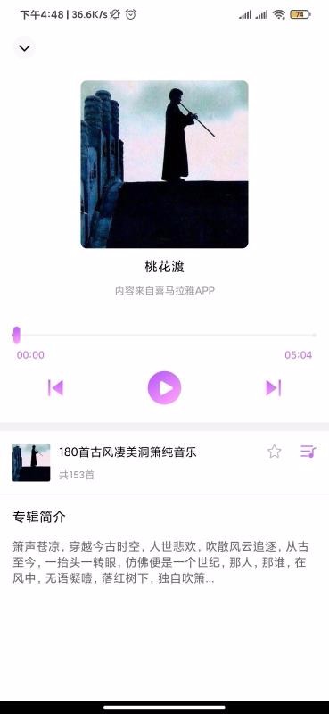 音动听歌图1