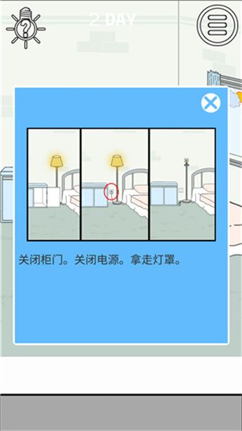 找到老公的私房钱图2