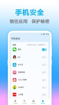 WiFi钥匙测速专家图2