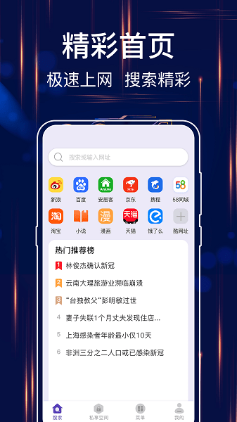 123浏览器图2