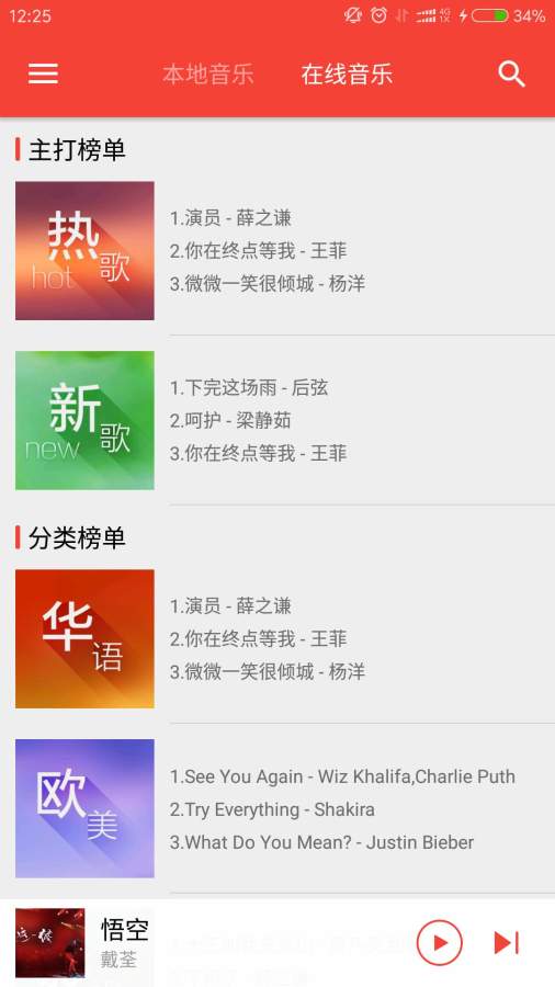 波尼音乐图0