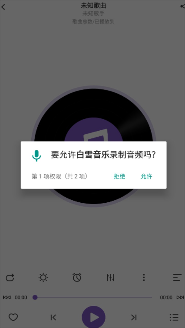 白雪音乐图3