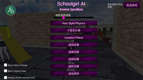女子校园模拟器中文版图2