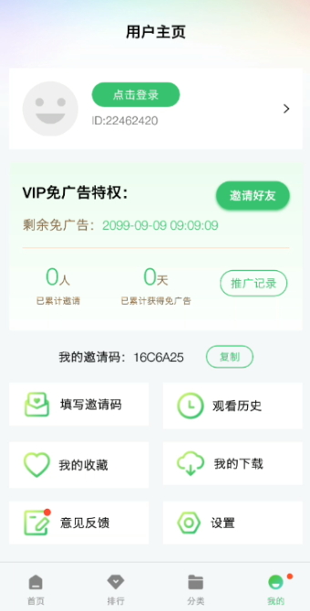 紫电视频最新版图3