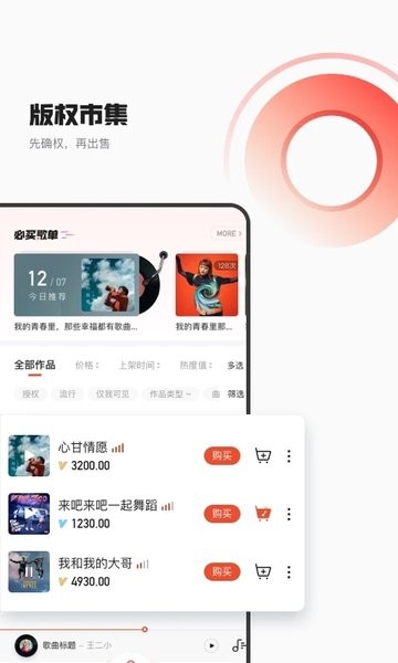 音乐蜜蜂图2