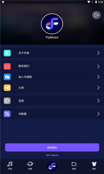 Fly音乐图0