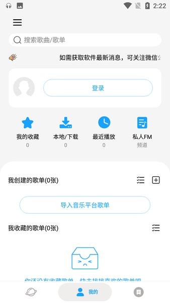 微音乐图1