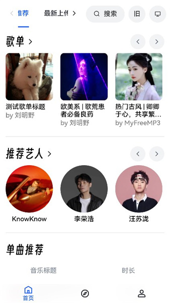 MyFreeMP3图0