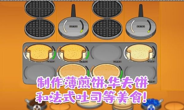 老爹的甜品屋图2