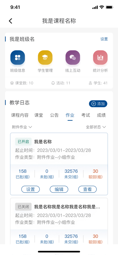 职教云icve登录入口图3