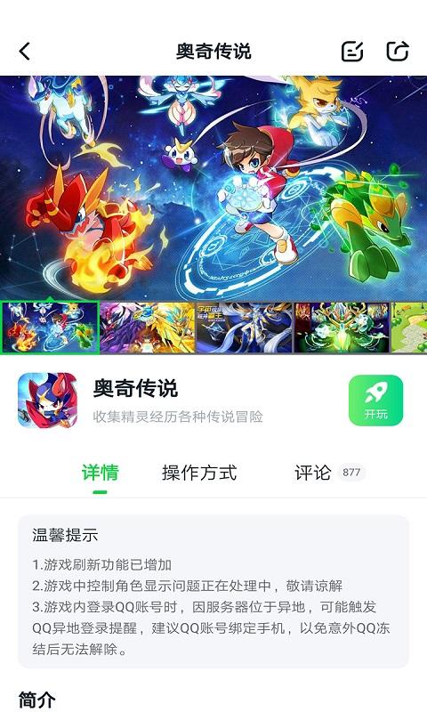 870游戏盒无限时间破解版图1