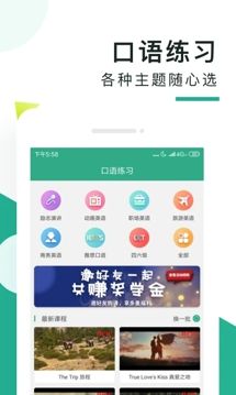 阿卡索口语秀图1