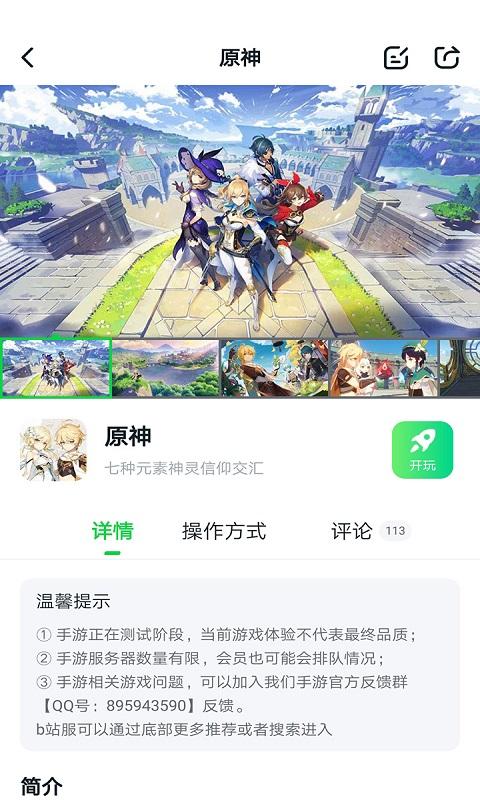 870游戏盒无限时间破解版图0