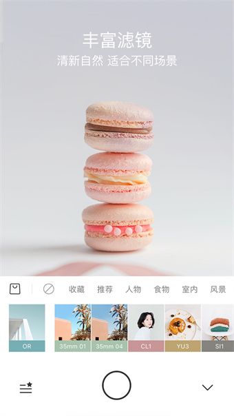 Foodie相机图2