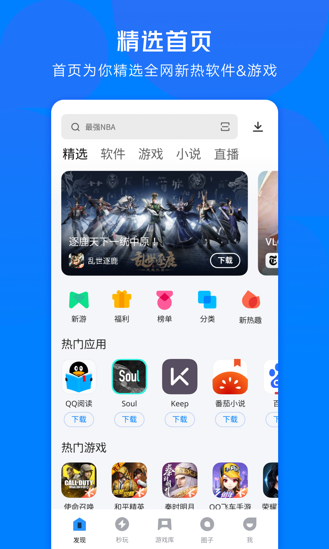 应用宝app官方版下载2023图0