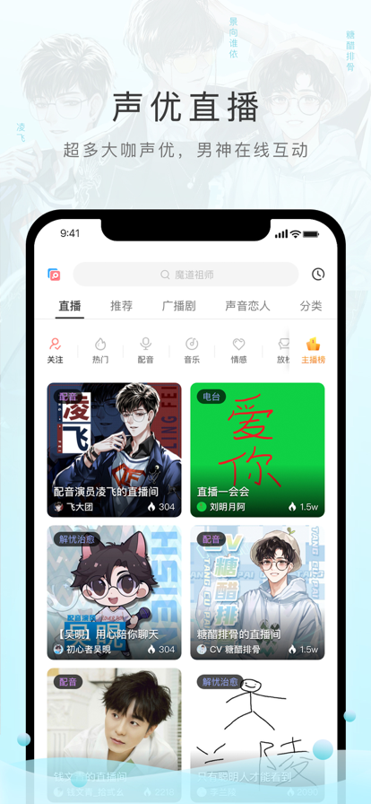 猫耳FM(M站)图2