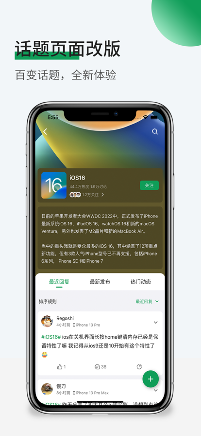 酷安app历史版本图3