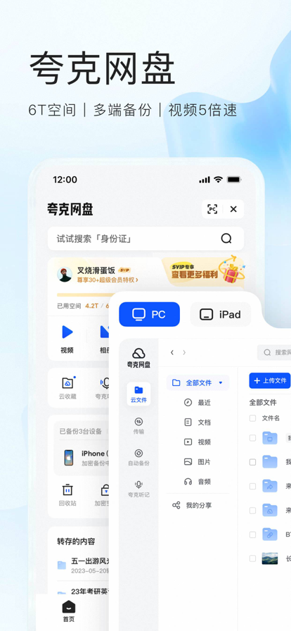 夸克浏览器app官方版下载正版图2