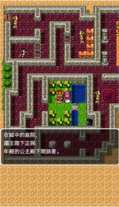 勇者斗恶龙2中文版图2