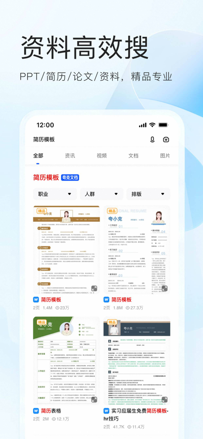 夸克浏览器app官方版下载正版图1