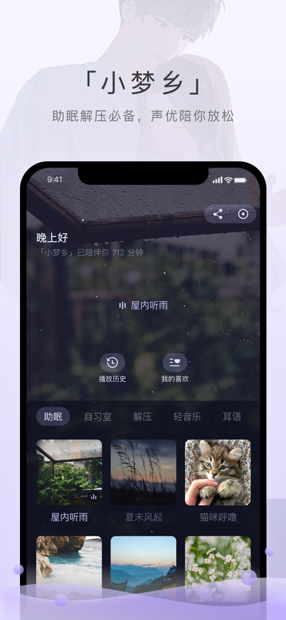 猫耳FM(M站)图3