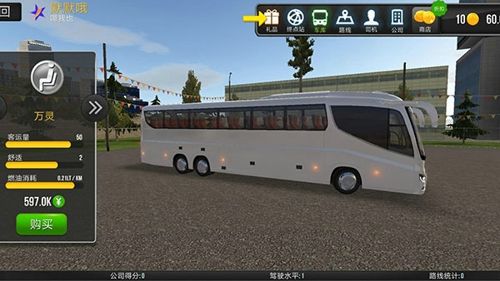 公交车模拟器图1