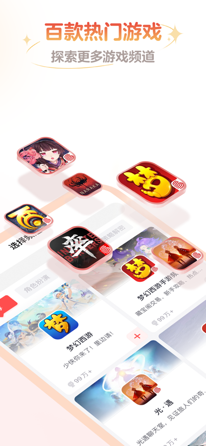 网易大神官服app下载图7