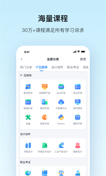 腾讯课堂图1