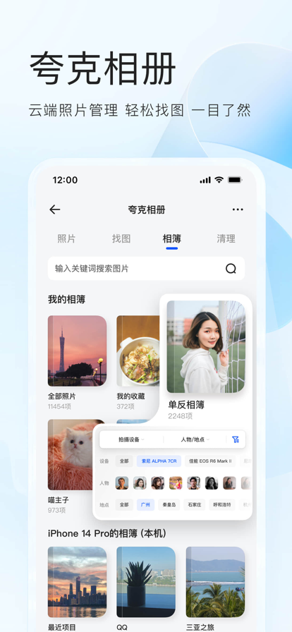 夸克浏览器app官方版下载正版图6