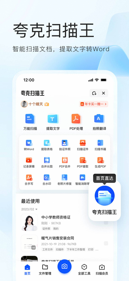 夸克浏览器app官方版下载正版图4