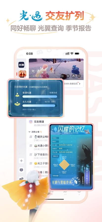 网易大神官服app下载图2