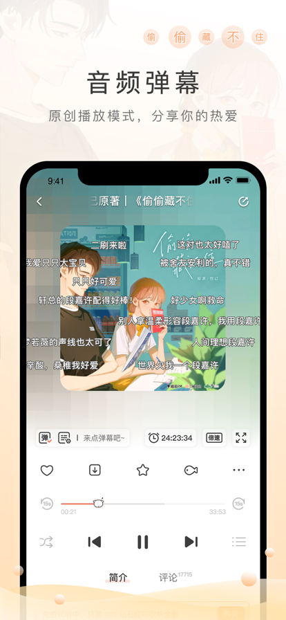 猫耳FM(M站)图1