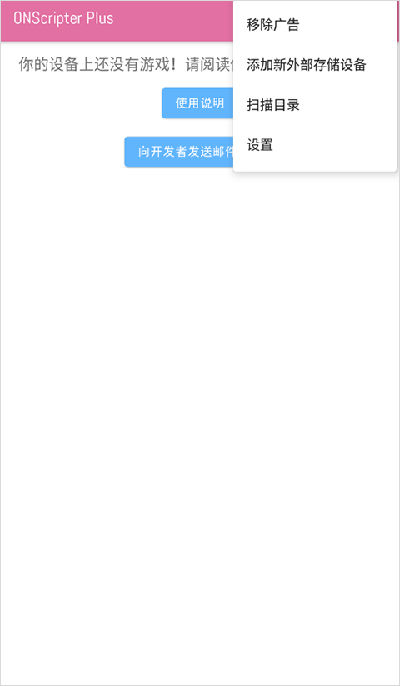 ons模拟器下载老版图1