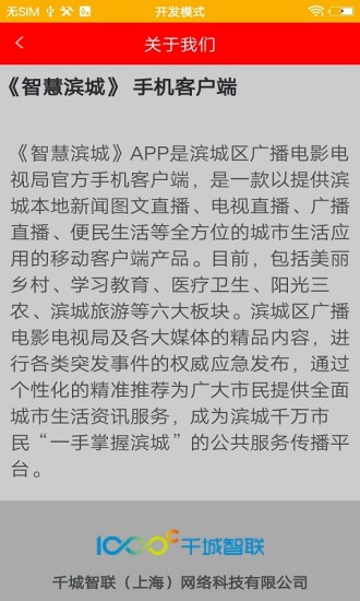 掌上香河app最新版图3