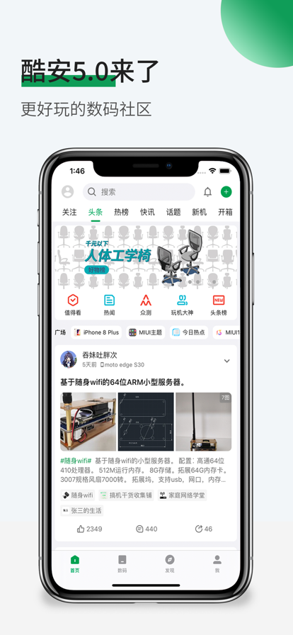 酷安app精简版图0