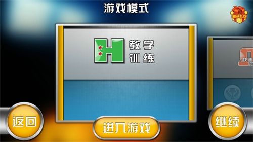 火柴人篮球中文版图1