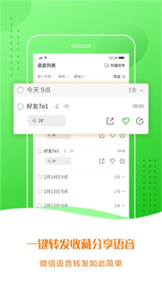 语音合成小助手图3