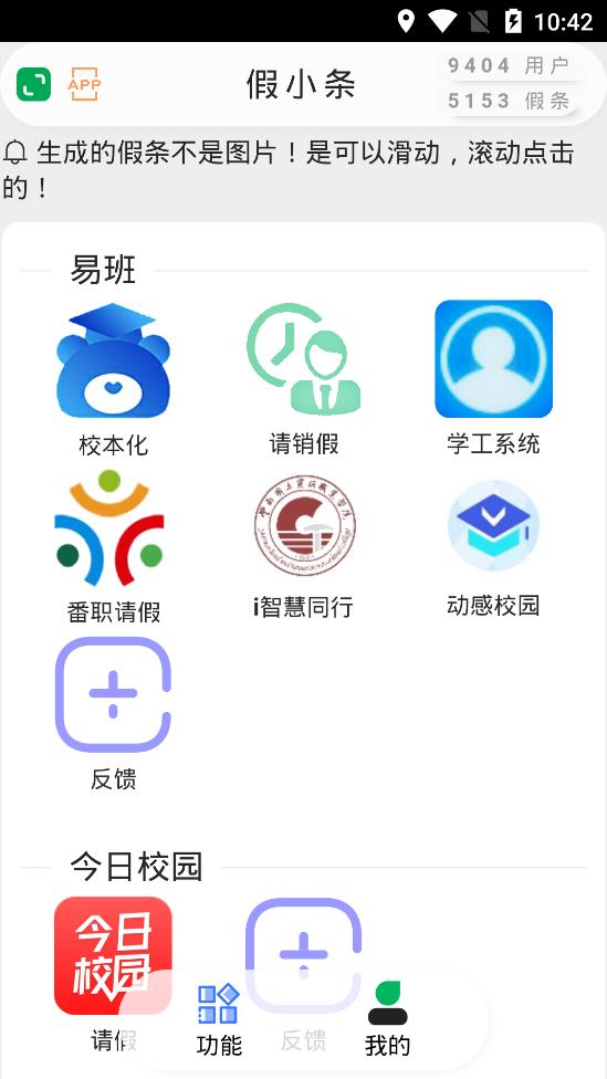 假小条图0