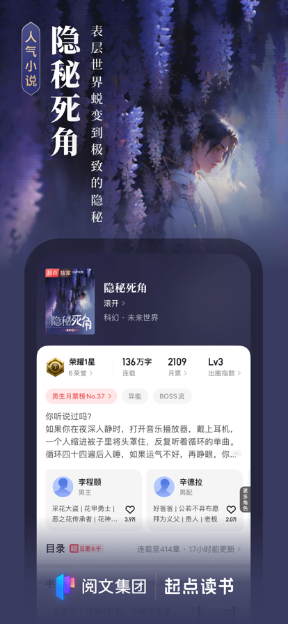 起点中文网图7