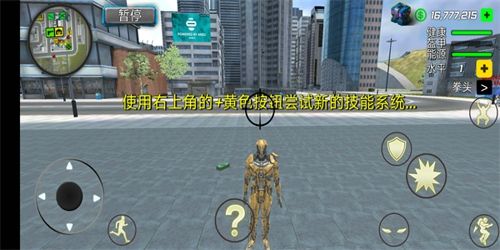 超级战争机器人中文版图3
