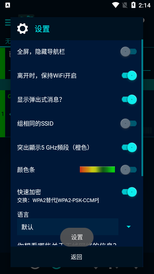 WiFi 概观 360专业版图2