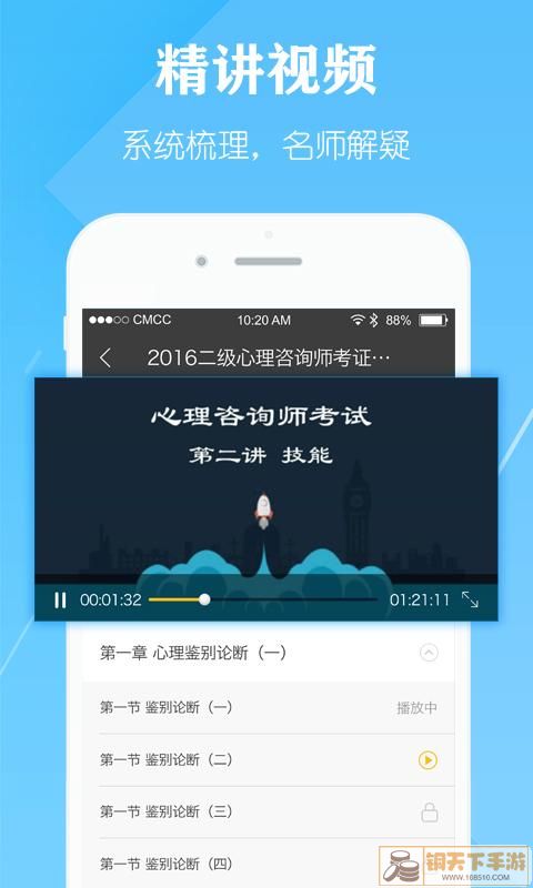 毙考题APP